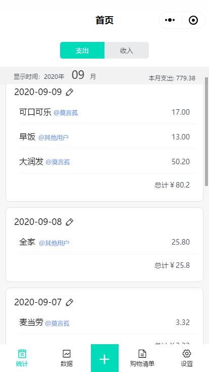 值记_值记小程序_值记微信小程序