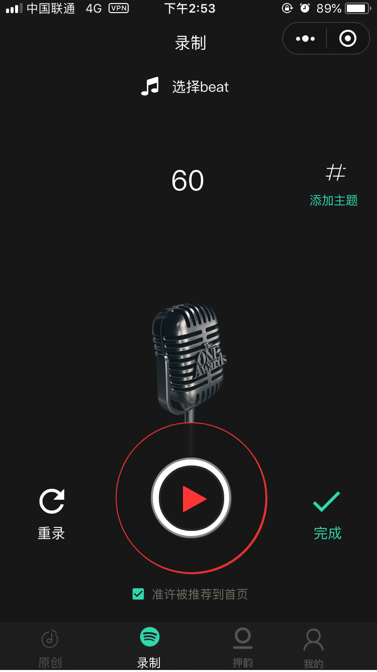 押韵说唱_押韵说唱小程序_押韵说唱微信小程序