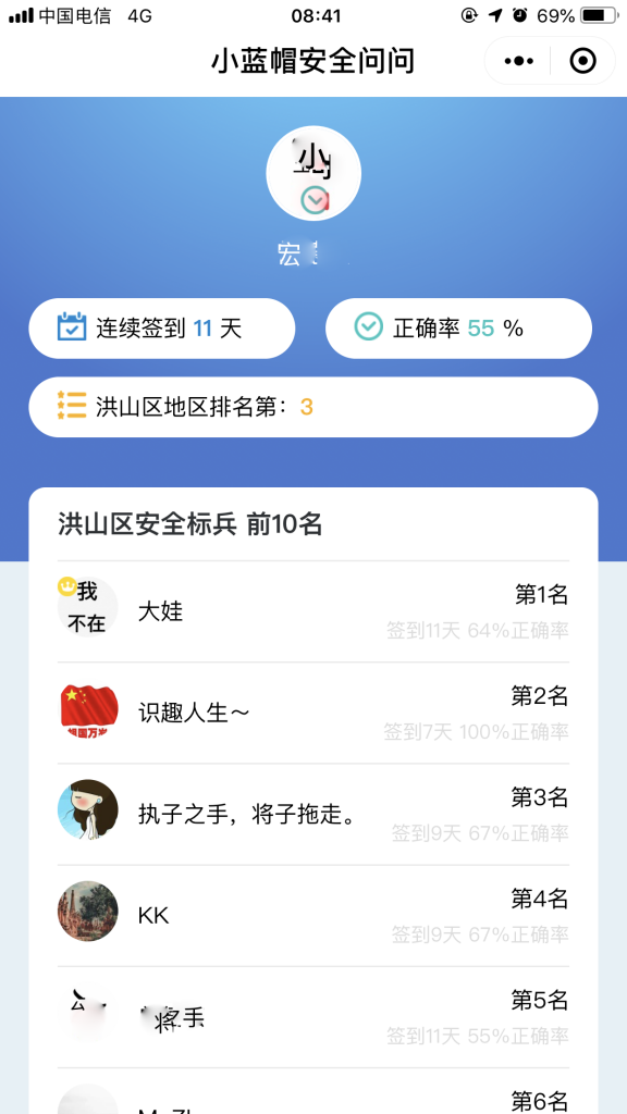 小蓝帽AI_小蓝帽AI小程序_小蓝帽AI微信小程序