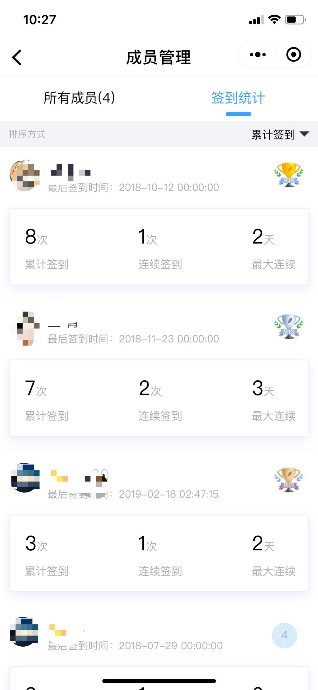 群签到小助手_群签到小助手小程序_群签到小助手微信小程序