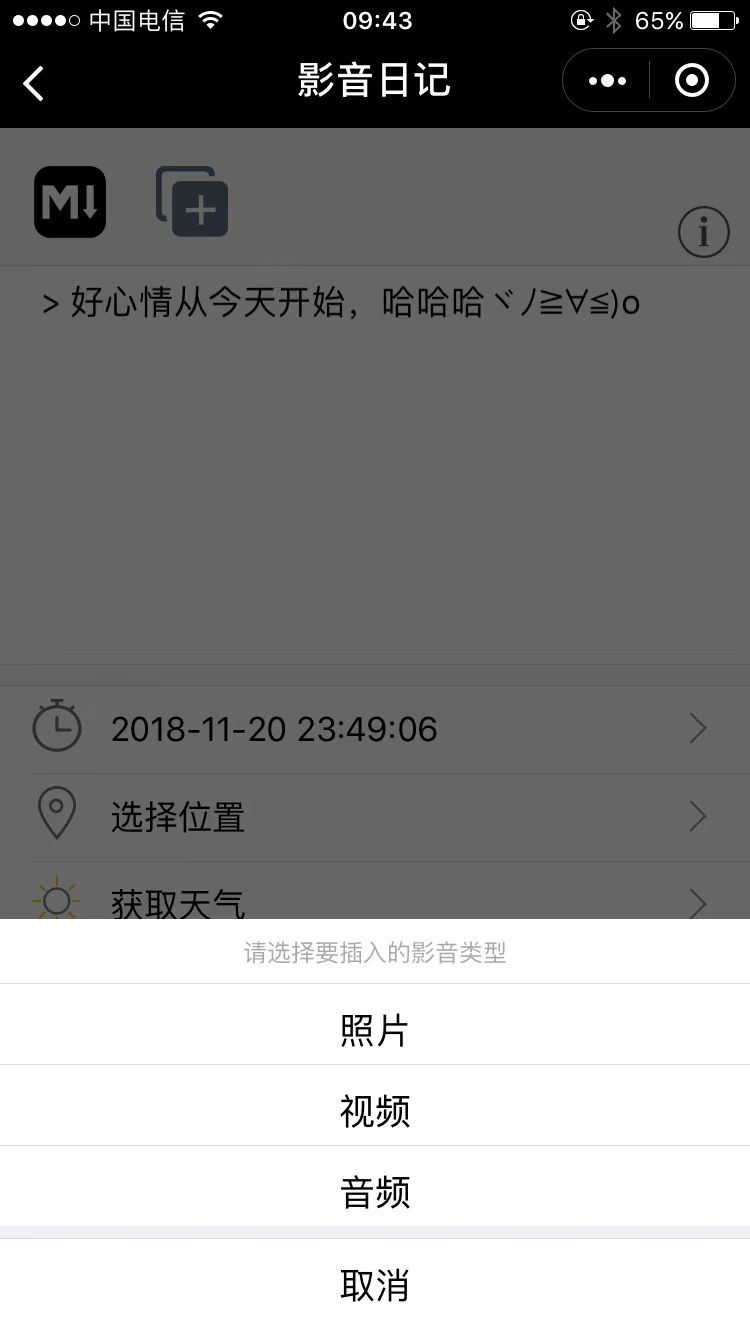 影音日记_影音日记小程序_影音日记微信小程序