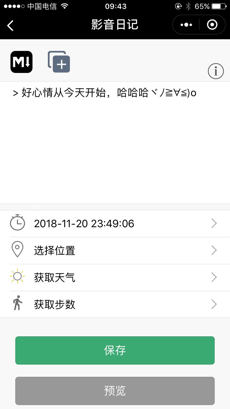 影音日记_影音日记小程序_影音日记微信小程序