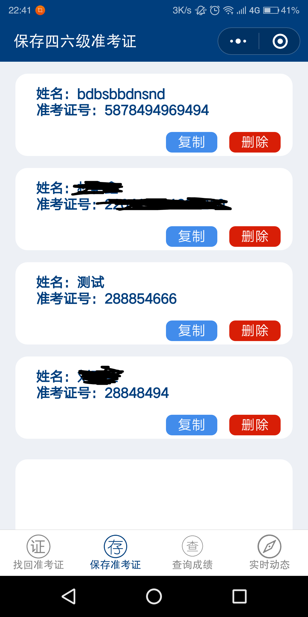 英语四级六级成绩查询找回准考证_英语四级六级成绩查询找回准考证小程序_英语四级六级成绩查询找回准考证微信小程序