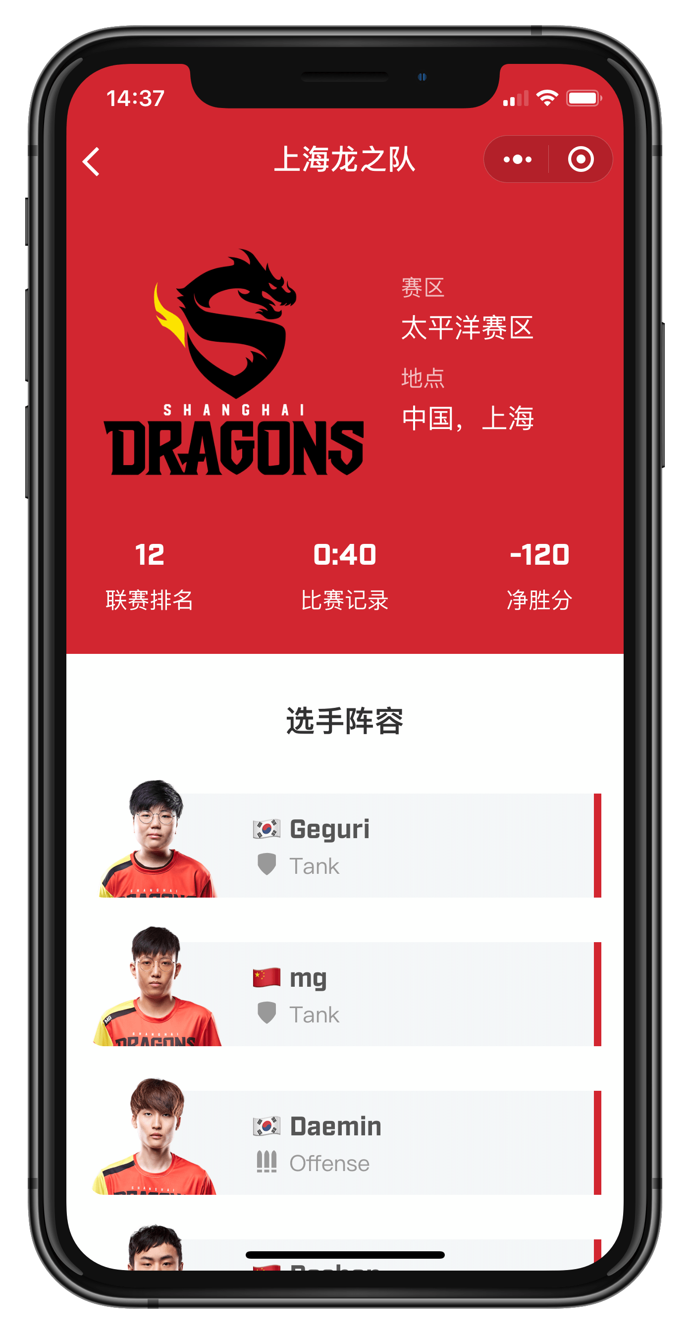 守望先锋数据_守望先锋数据小程序_守望先锋数据微信小程序