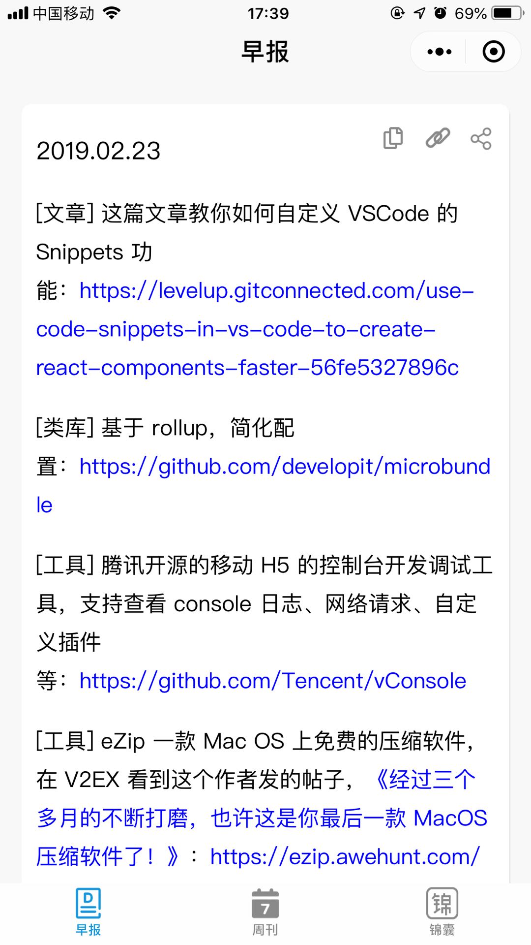 前端小助手_前端小助手小程序_前端小助手微信小程序