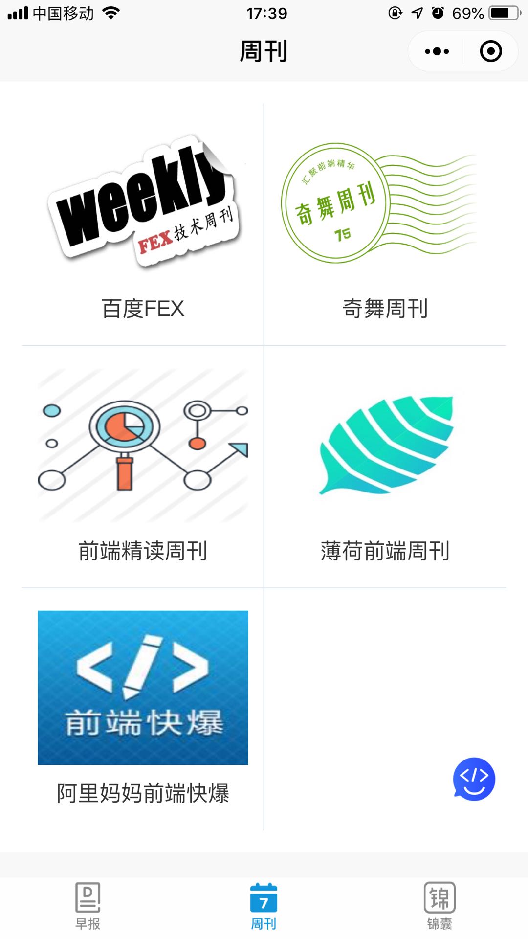 前端小助手_前端小助手小程序_前端小助手微信小程序