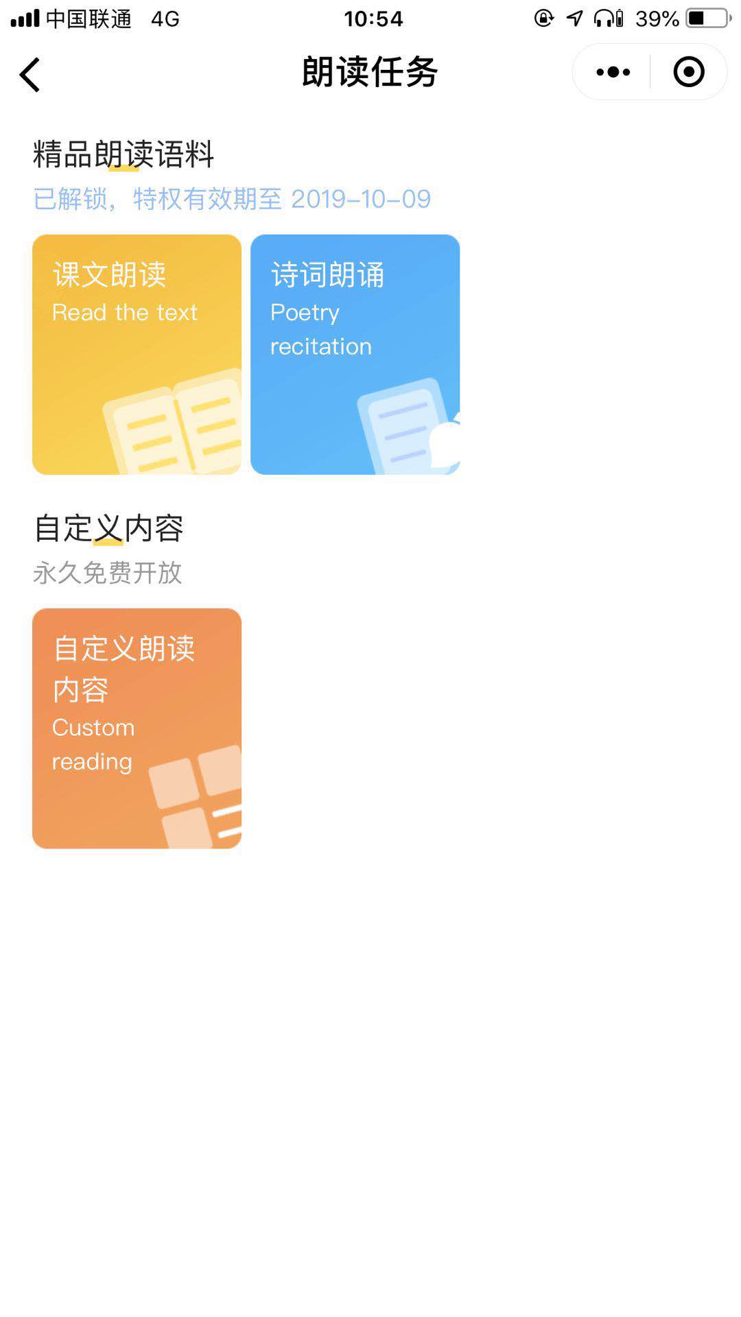 飞猪朗读_飞猪朗读小程序_飞猪朗读微信小程序