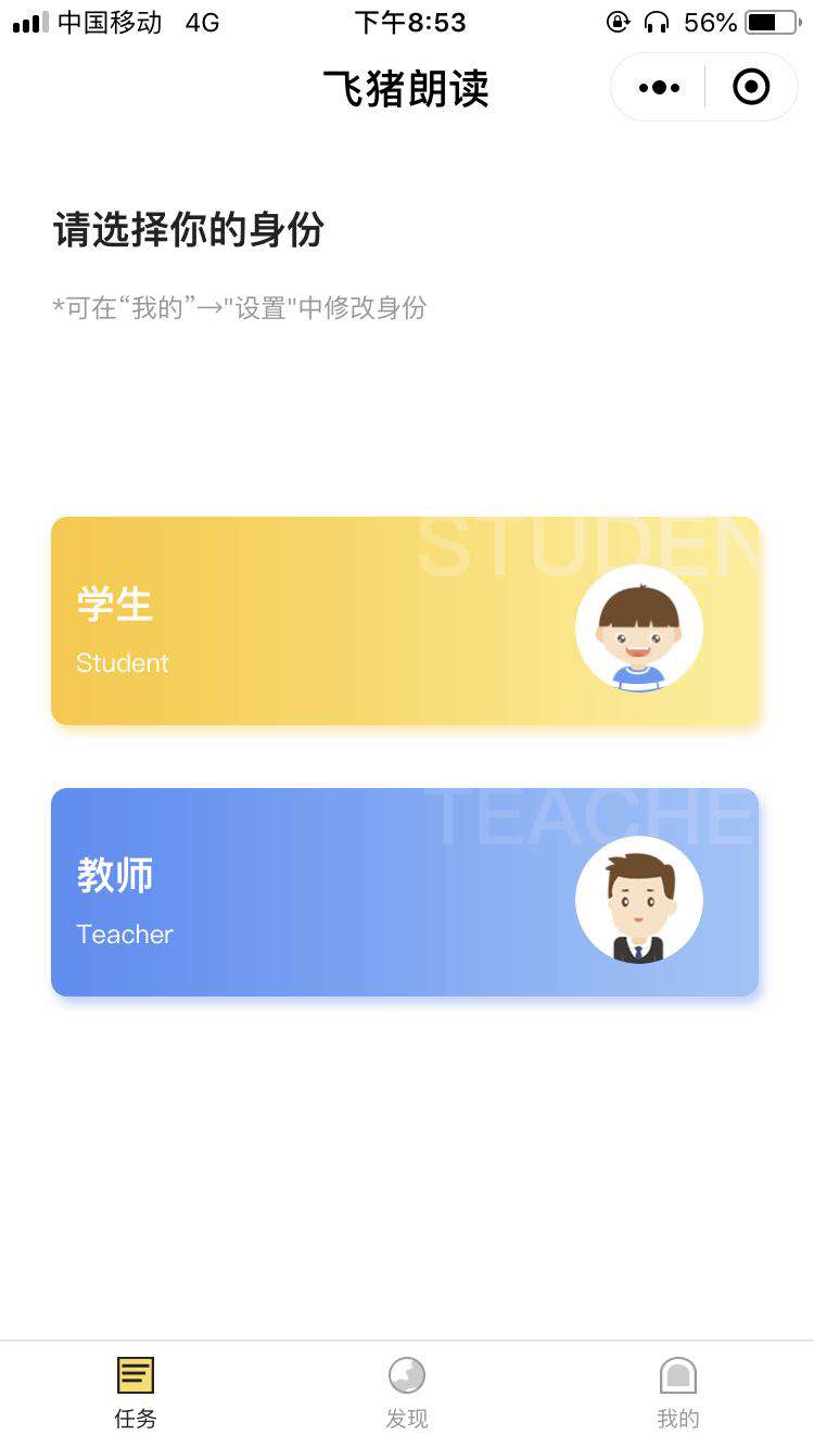 飞猪朗读_飞猪朗读小程序_飞猪朗读微信小程序