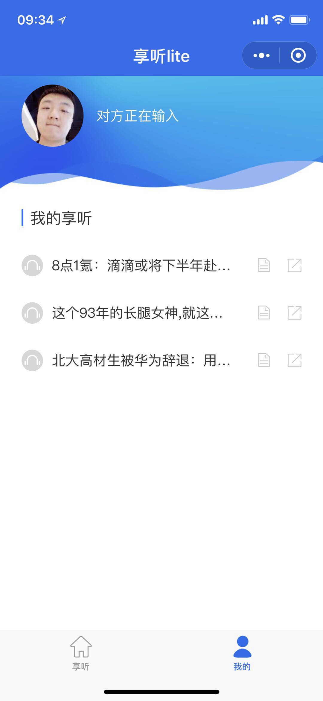 享听lite_享听lite小程序_享听lite微信小程序