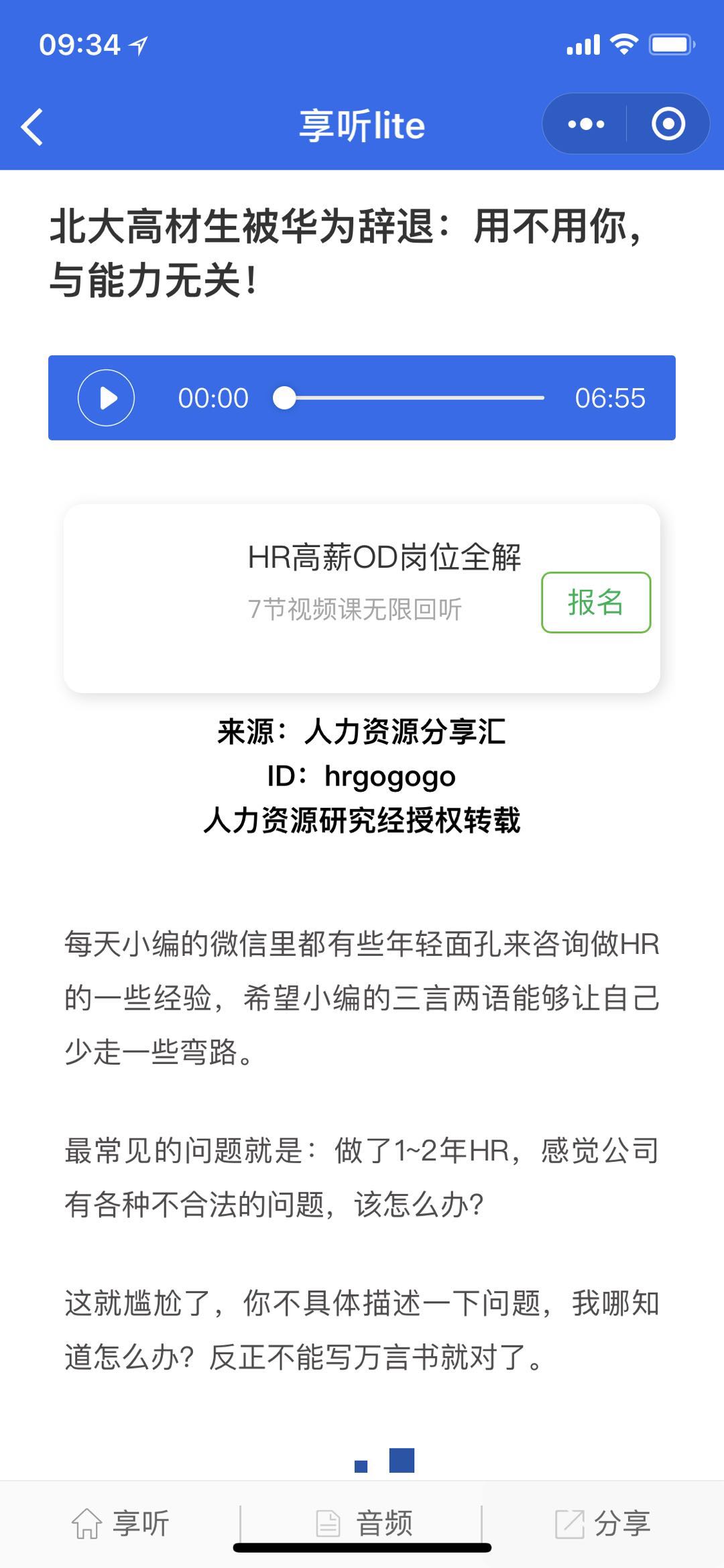 享听lite_享听lite小程序_享听lite微信小程序