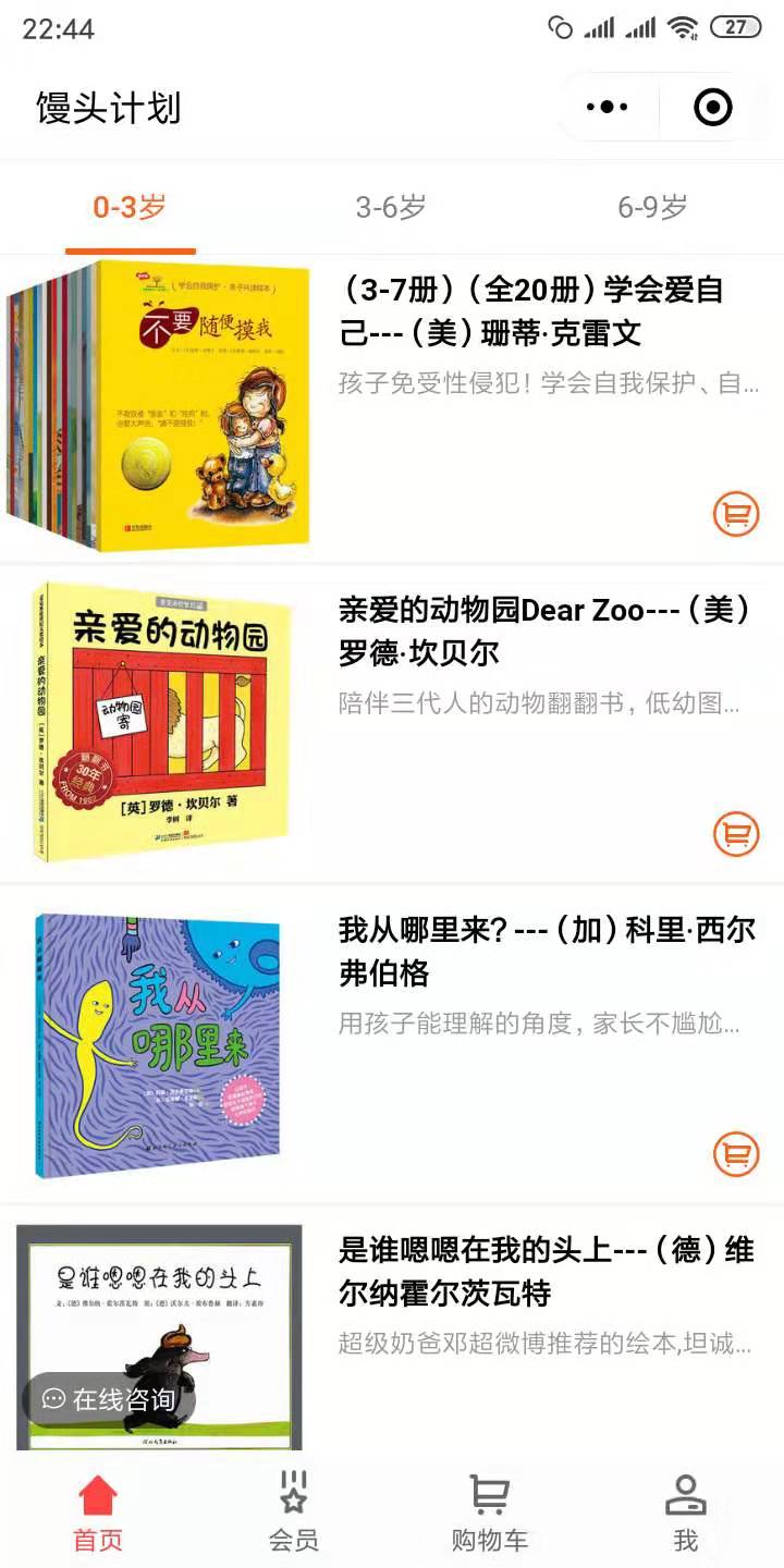 馒头计划_馒头计划小程序_馒头计划微信小程序