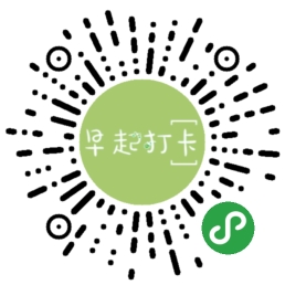 爱健康爱打卡_爱健康爱打卡小程序_爱健康爱打卡微信小程序