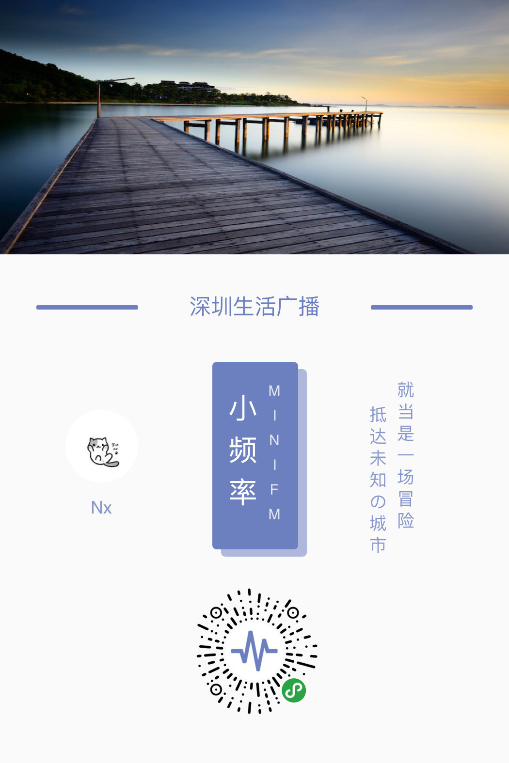 小频率_小频率小程序_小频率微信小程序
