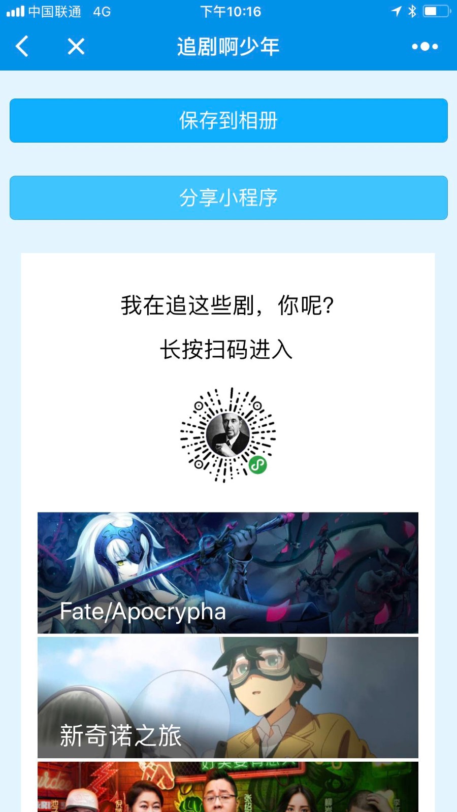 追剧啊少年_追剧啊少年小程序_追剧啊少年微信小程序