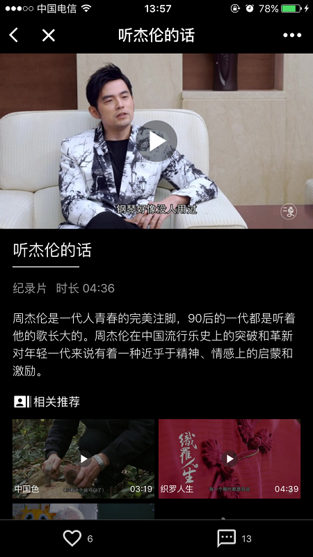 二更+_二更+小程序_二更+微信小程序