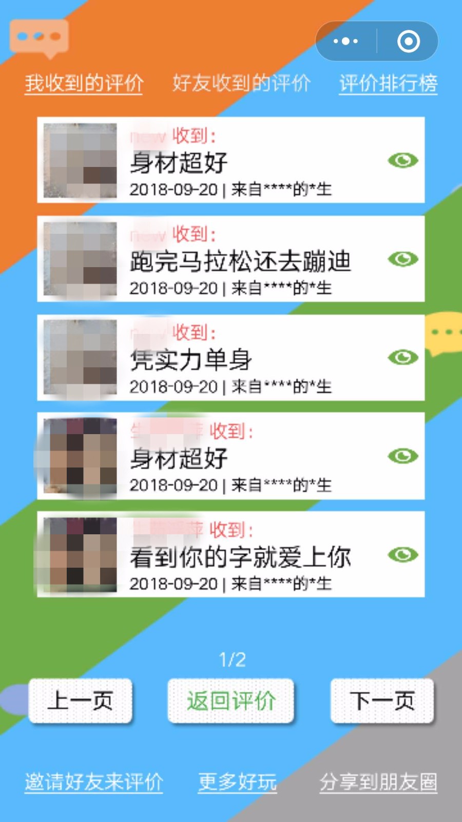友评价_友评价小程序_友评价微信小程序