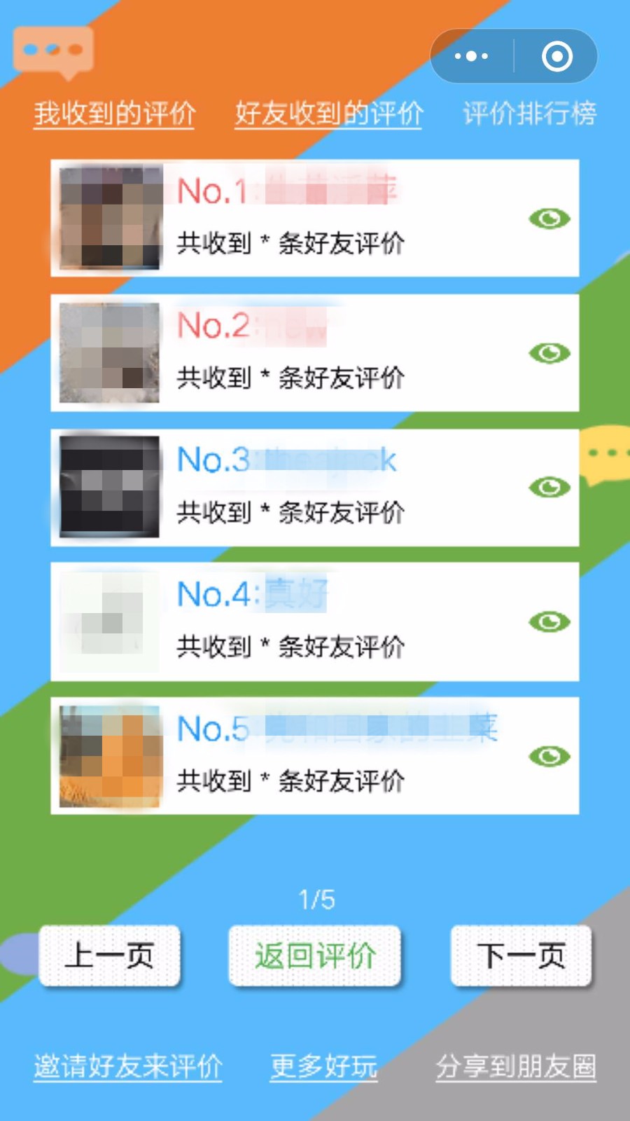 友评价_友评价小程序_友评价微信小程序