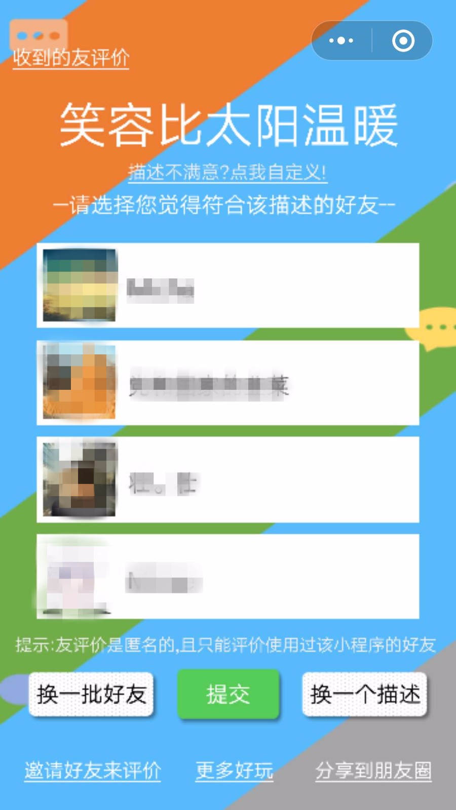 友评价_友评价小程序_友评价微信小程序