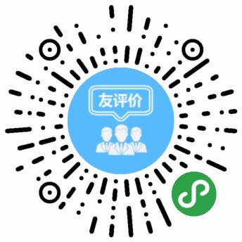 友评价_友评价小程序_友评价微信小程序