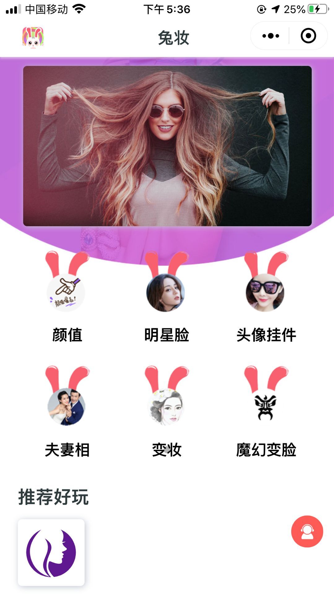 兔妆_兔妆小程序_兔妆微信小程序
