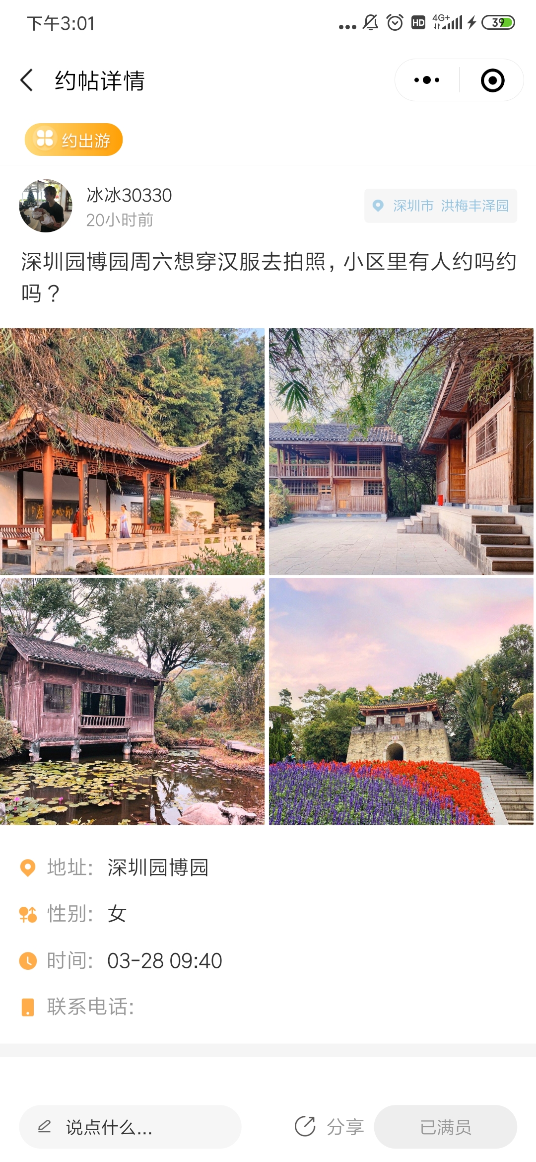 响邻_响邻小程序_响邻微信小程序