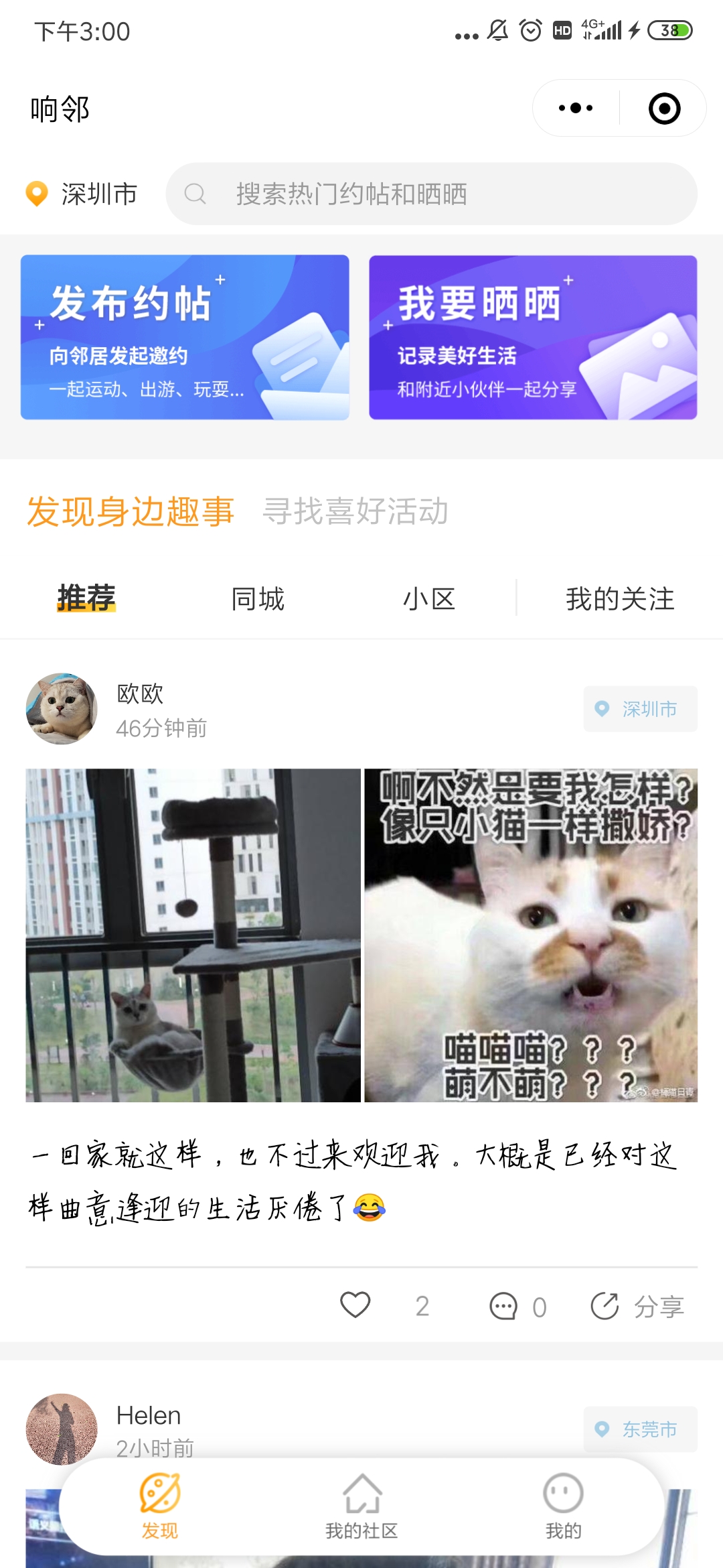 响邻_响邻小程序_响邻微信小程序