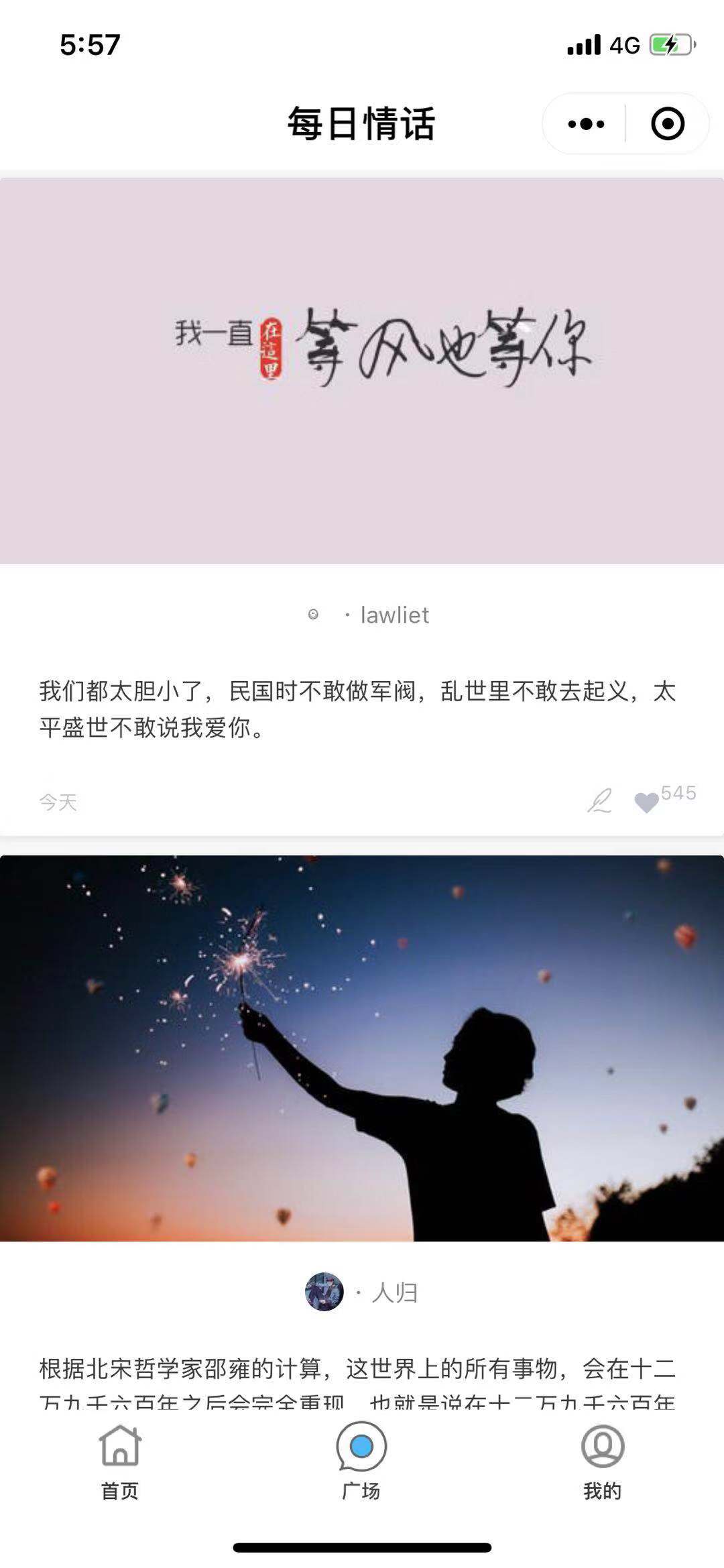 脱单便利店_脱单便利店小程序_脱单便利店微信小程序