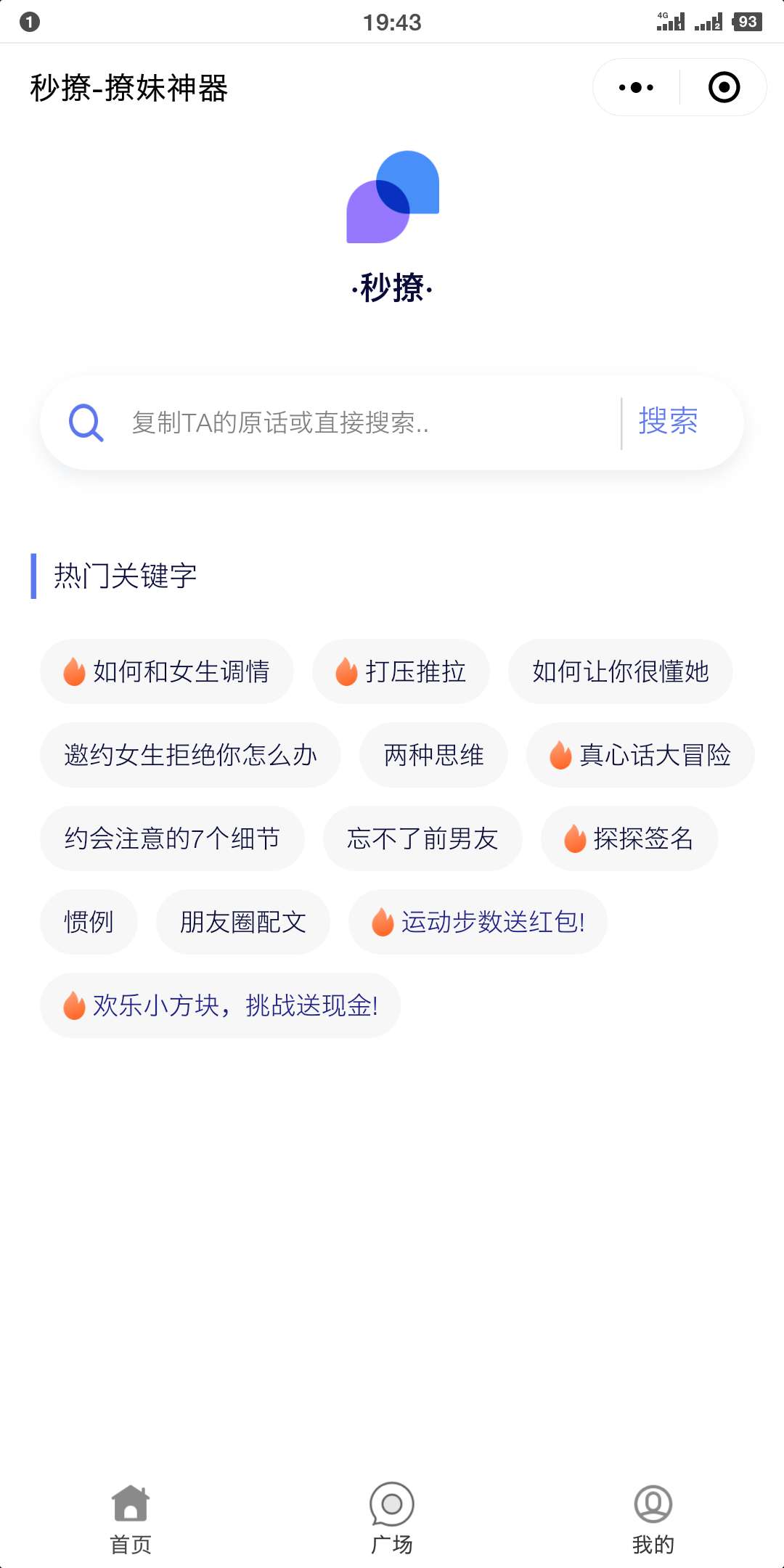 脱单便利店_脱单便利店小程序_脱单便利店微信小程序