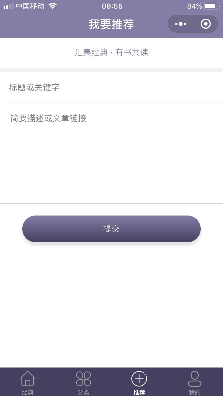 读书Pro_读书Pro小程序_读书Pro微信小程序