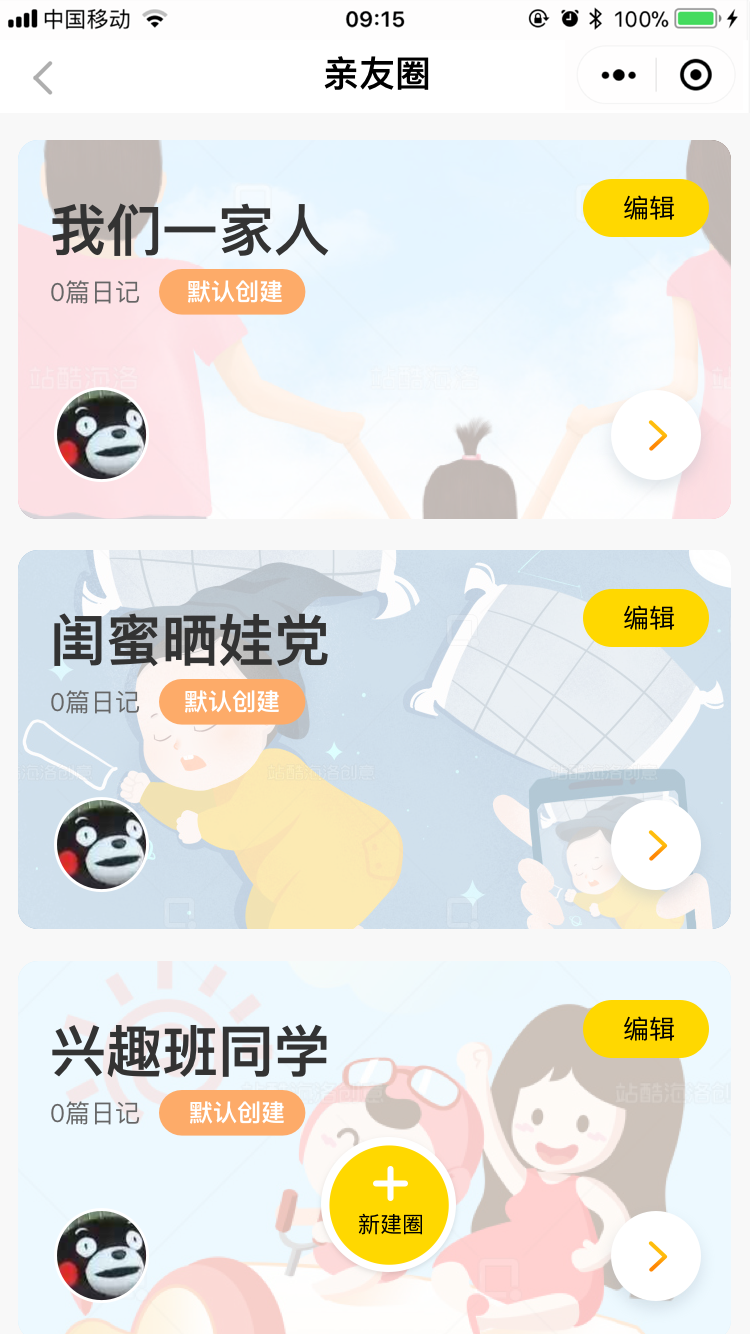 爱不丢丢_爱不丢丢小程序_爱不丢丢微信小程序