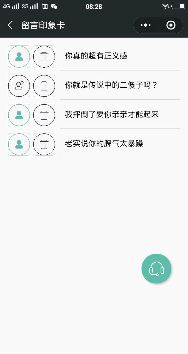 留言印象卡_留言印象卡小程序_留言印象卡微信小程序
