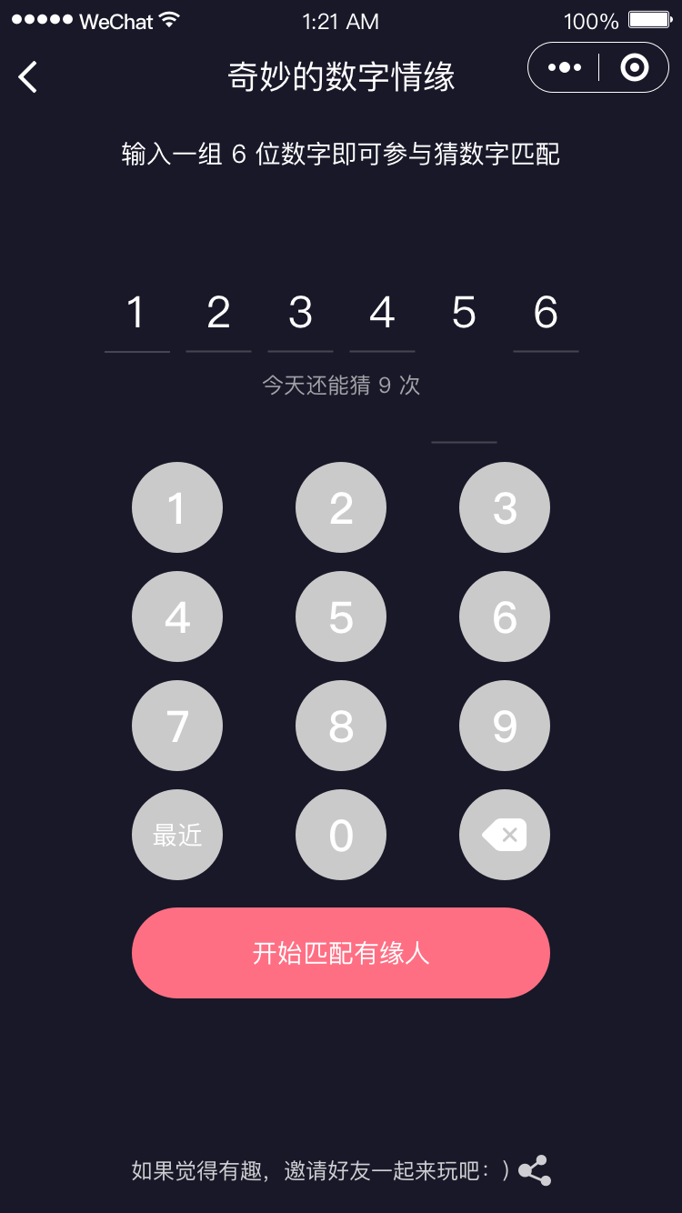 点点缘分_点点缘分小程序_点点缘分微信小程序