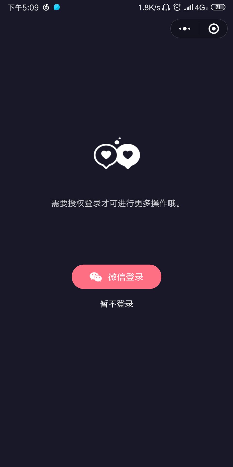 点点缘分_点点缘分小程序_点点缘分微信小程序