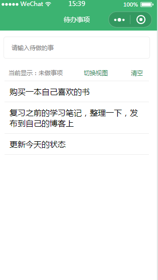 待办事项列表任务清单管理_待办事项列表任务清单管理小程序_待办事项列表任务清单管理微信小程序