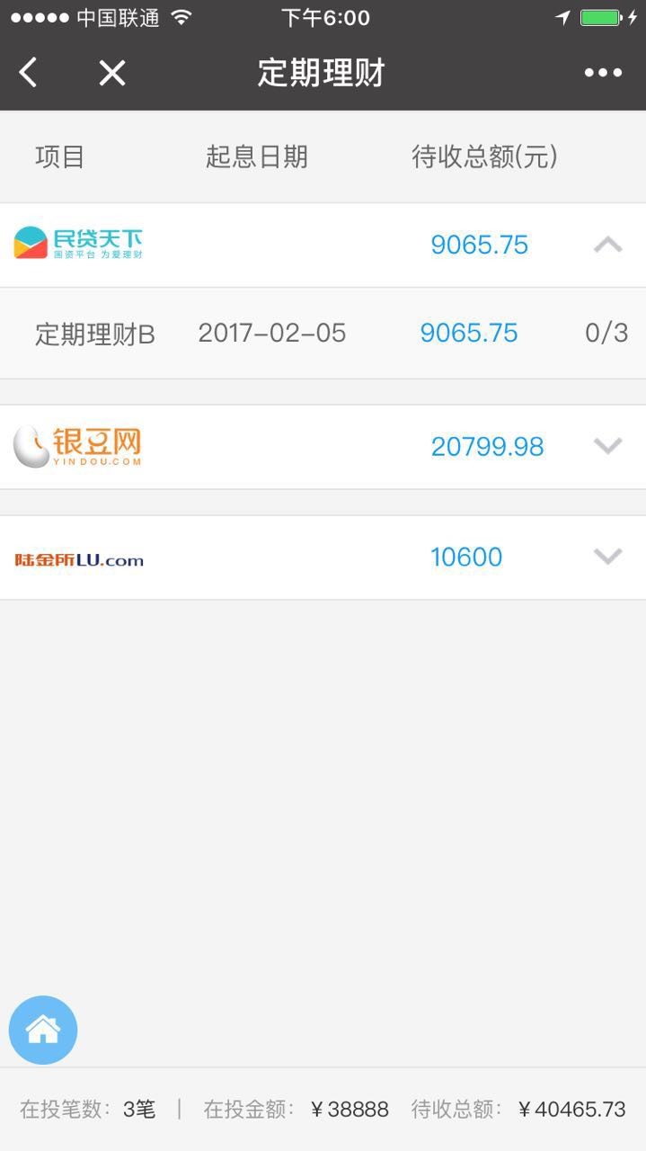 网贷记账本_网贷记账本小程序_网贷记账本微信小程序