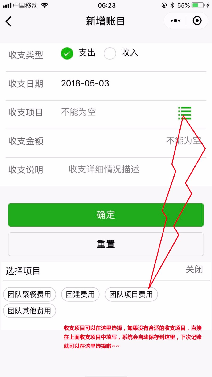 团队账本_团队账本小程序_团队账本微信小程序