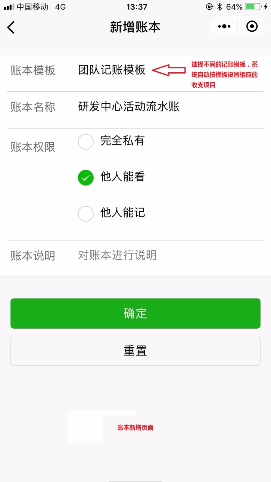 团队账本_团队账本小程序_团队账本微信小程序