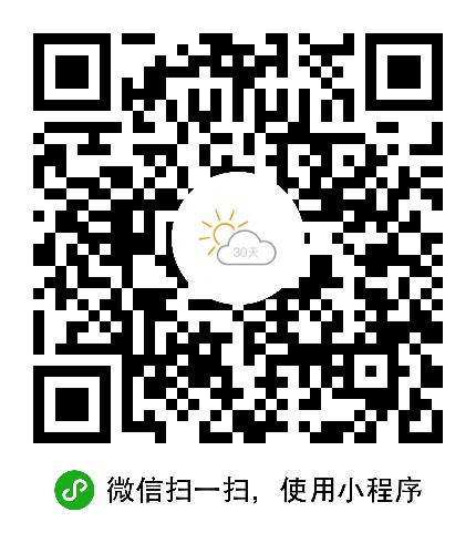 30天天气预报_30天天气预报小程序_30天天气预报微信小程序
