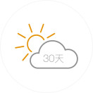 30天天气预报_30天天气预报小程序_30天天气预报微信小程序