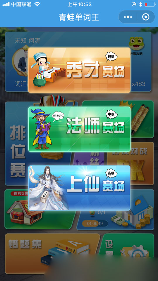 青蛙单词王_青蛙单词王小程序_青蛙单词王微信小程序