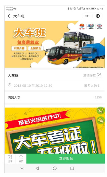 广州粤安驾校_广州粤安驾校小程序_广州粤安驾校微信小程序