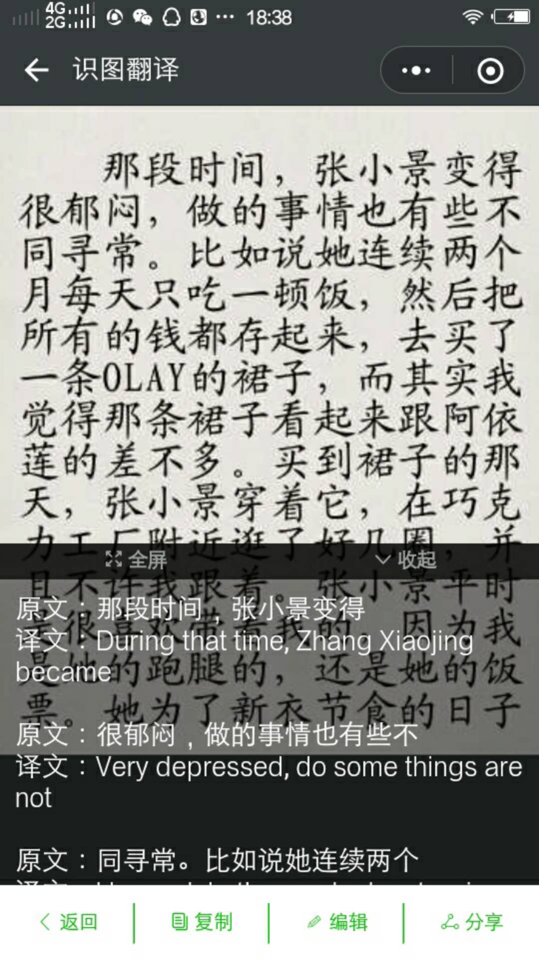 识图翻译_识图翻译小程序_识图翻译微信小程序