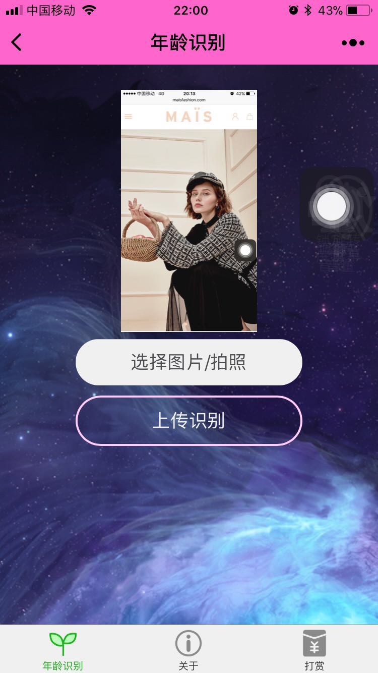年龄识别_年龄识别小程序_年龄识别微信小程序