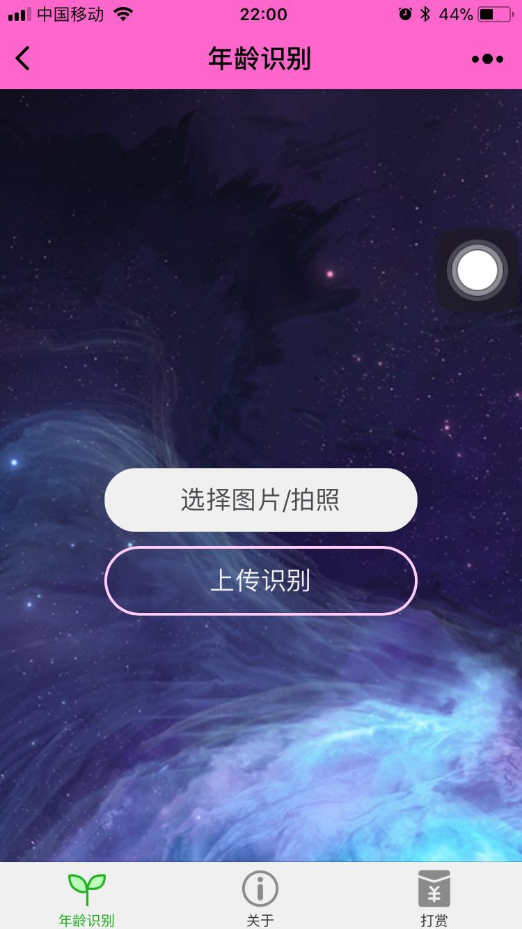 年龄识别_年龄识别小程序_年龄识别微信小程序