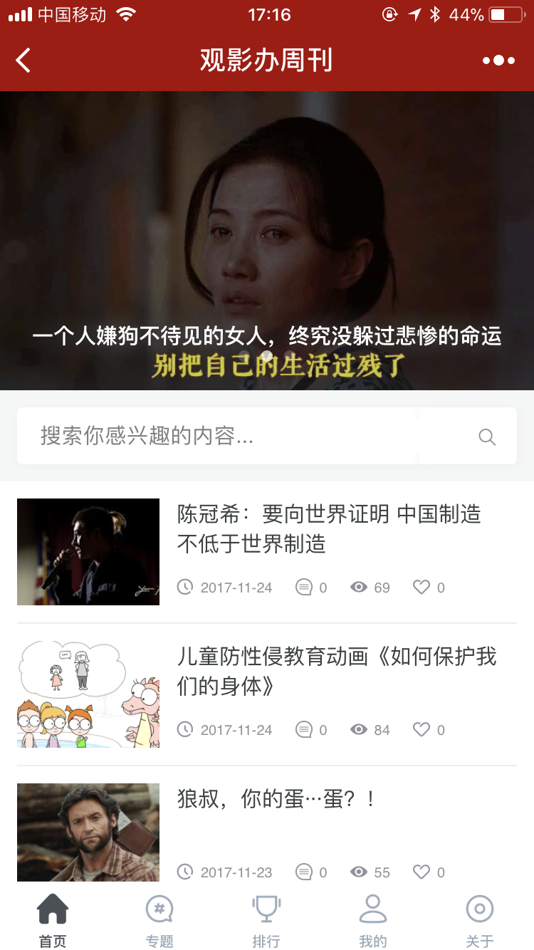 观影办周刊_观影办周刊小程序_观影办周刊微信小程序