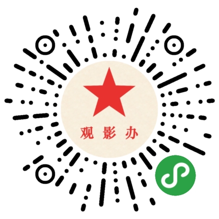 观影办周刊_观影办周刊小程序_观影办周刊微信小程序