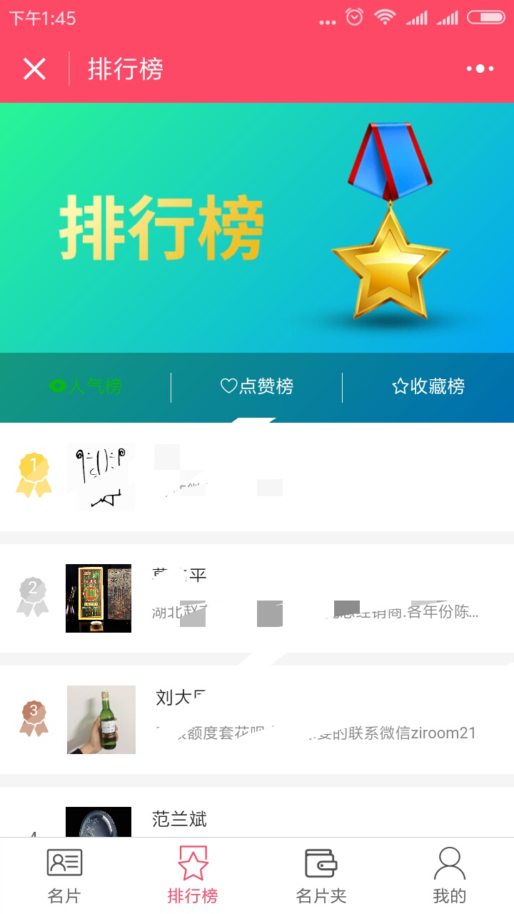 请惠存_请惠存小程序_请惠存微信小程序