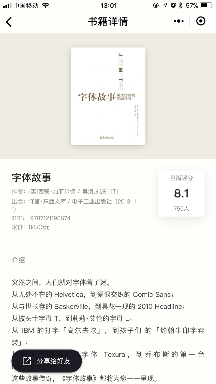 书籍条形码扫描_书籍条形码扫描小程序_书籍条形码扫描微信小程序