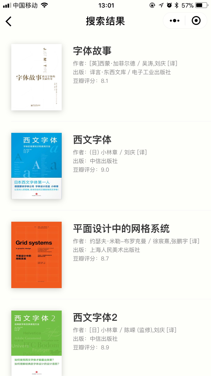 书籍条形码扫描_书籍条形码扫描小程序_书籍条形码扫描微信小程序