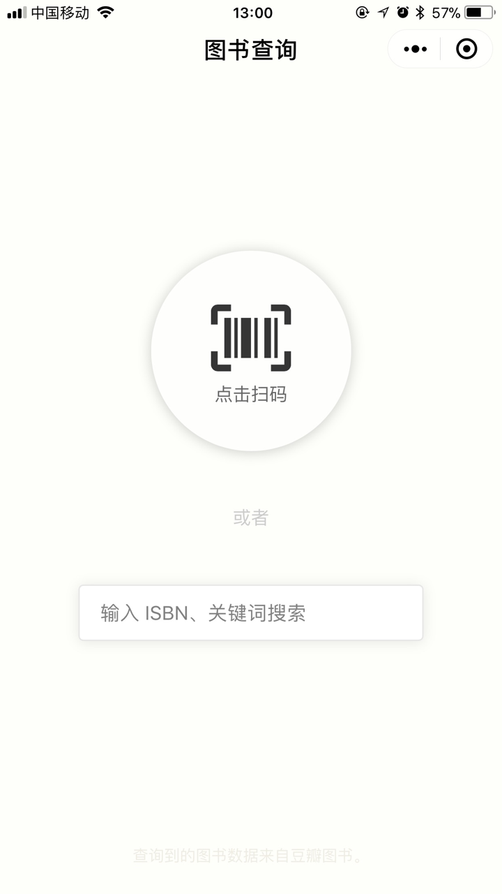 书籍条形码扫描_书籍条形码扫描小程序_书籍条形码扫描微信小程序